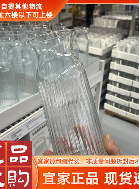 IKEA宜家VARDAGEN瓦达恩密封玻璃冷水瓶家用冷水杯装水容器果汁瓶