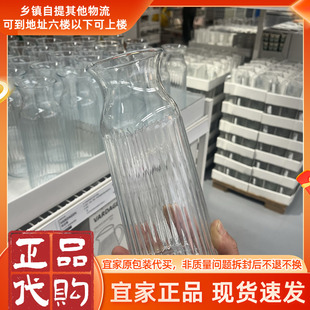 IKEA宜家VARDAGEN瓦达恩密封玻璃冷水瓶家用冷水杯装水容器果汁瓶