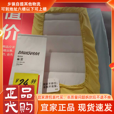 床垫保护罩床笠宜家正品代购
