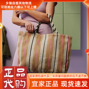 IKEA宜家马维宁袋子手工制作条形图案环保便携收纳手提肩挎创意袋