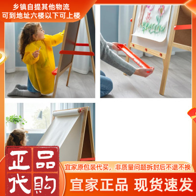 宜家儿童部画板全新采购