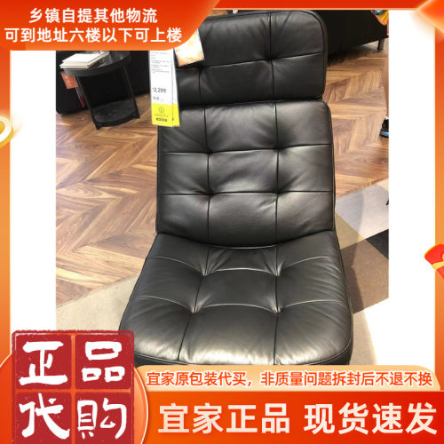 真皮单人座椅IKEA/宜家北欧轻奢