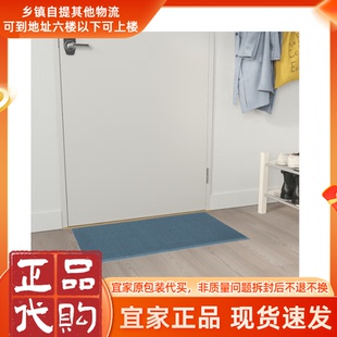 宜家正品采购KLAMPENBORG克朗彭贝室内门垫脚垫地毯50x80厘米