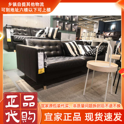 北欧宜家兰德克纳三人会客沙发