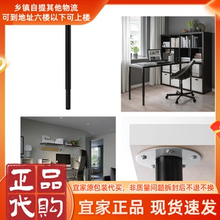 宜家IKEA奥勒夫桌腿自由搭配可调节办公桌DIY北欧风书房用支撑柱