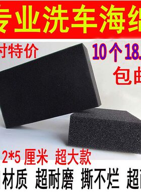 进口黑色撕不烂汽车专用海绵块