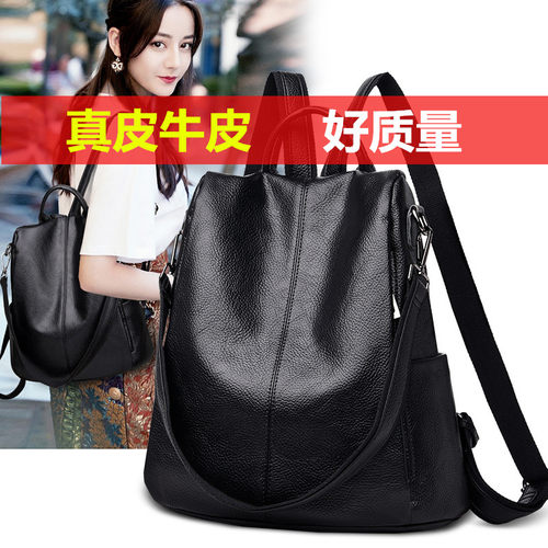 真牛皮防盗百搭时尚风女士双肩包