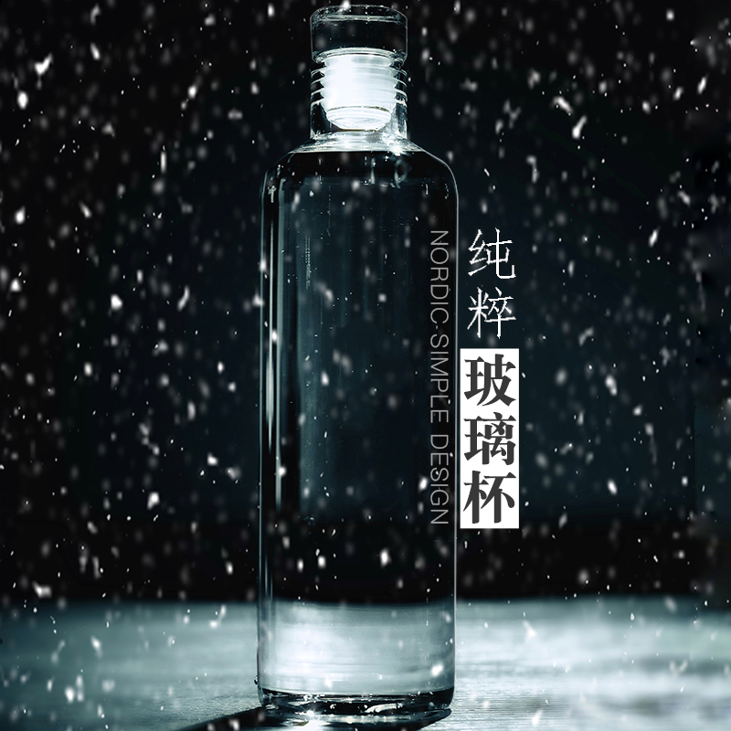 小北家玻璃水杯便携随手杯创意男女学生韩版水杯玻璃杯玻璃水瓶