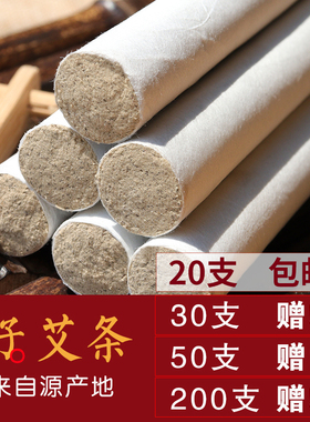 35:1手工金艾条五年陈艾条陈艾草条柱蕲艾条艾灸条艾段加工定制