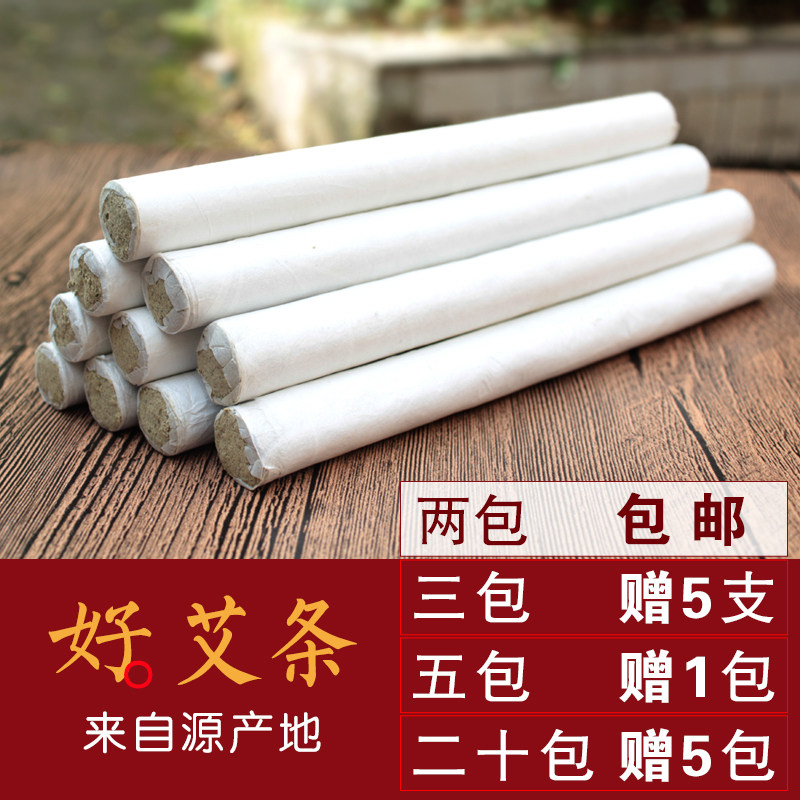 蕲春湖北五年陈手工蕲艾条艾条厂家定制艾绒艾柱艾草艾灸条10支装