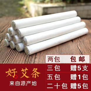 蕲春湖北五年陈手工蕲艾条艾条厂家定制艾绒艾柱艾草艾灸条10支装