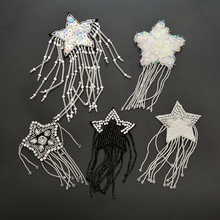 纯手工钉珠重工亮片珠管流苏五角星布贴时尚简约百搭服装diy装饰