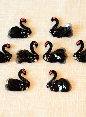 手工钉珠黑色亮片天鹅布贴小号服装包包装饰贴花DIY补洞辅料手缝