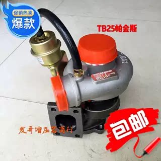 帕金斯拖拉机福田雷沃J55S TB25 727530-5003S 动力涡轮增压器机