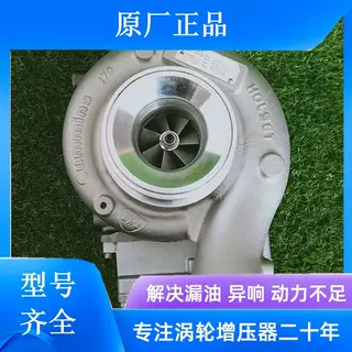 适用于HE500F HE300VG HE400VG HE551 HE221W HE250W涡轮增压机器