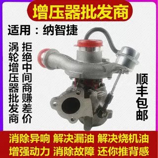 适用东风裕隆 纳智捷大7 2.2T 优6 1.8T 涡轮增压器 纳智捷增压器