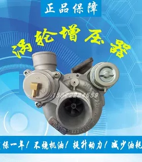 华泰圣达菲1.8T盖瑞特GT2052LS涡轮增压器机总成通用765472-5001