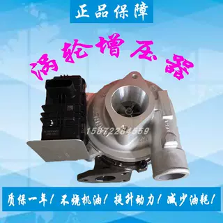 原装江铃驭胜S350 2.4T盖瑞特GTC15涡轮增压器JX4D24 809415-5004