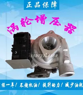 原装江铃驭胜S350 2.4T盖瑞特GTC15涡轮增压器JX4D24 809415-5004