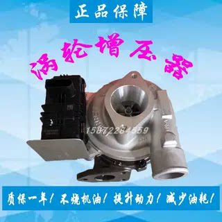 原装江铃驭胜S350 2.4T盖瑞特GTC15涡轮增压器JX4D24 809415-5004