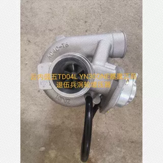 适用于云内国五天然气TD04L涡轮增压器YN30QEN原厂全新包邮