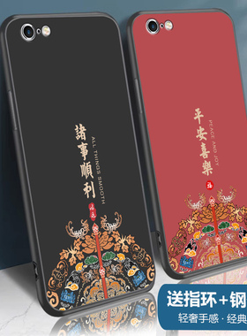 适用苹果6splus手机壳6s硅胶iPhone6保护套6plus磨砂男款全包防摔软壳国潮