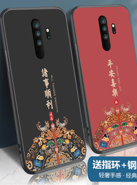 适用红米NOTE8PRO手机壳硅胶redmi保护套磨砂男款全包防摔软壳国潮
