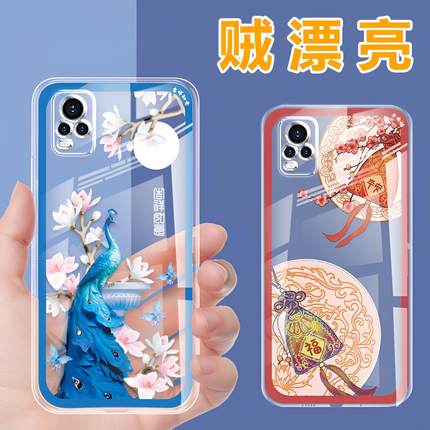 适用VIVOS7手机壳s7e透明壳中国风vivo s7保护套活力版全包防摔软壳硅胶男女新款外壳