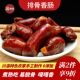 四川麻辣排骨香肠广式 风味腊肠排骨肠脆骨肠小香肠包排骨腊味礼盒