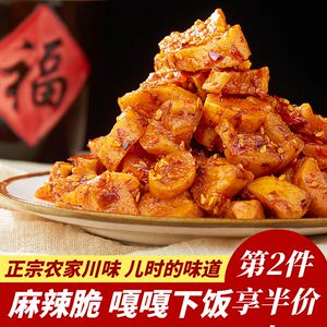 四川农家手工腌制萝卜干麻辣香脆高山萝卜干咸菜下饭小菜泡菜酱菜