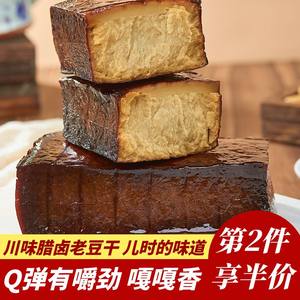 四川特产太子洞老豆腐干烟熏豆干嚼劲餐桌凉拌炒菜下酒腊卤味香干