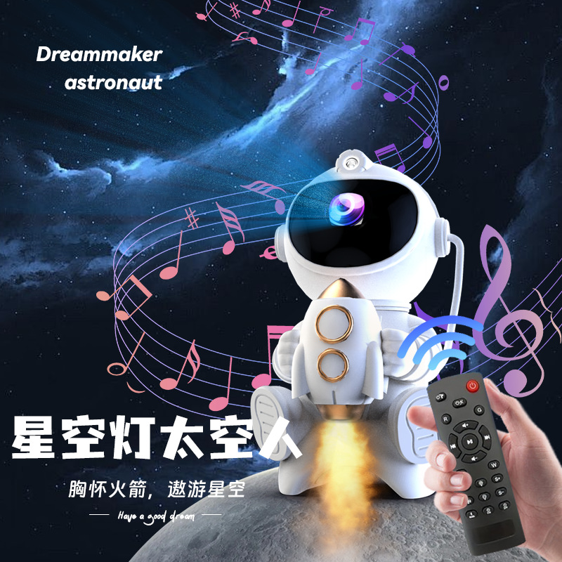 新款蓝牙音响太空人投影灯 火箭宇航员星空灯氛围灯夜灯礼品摆件