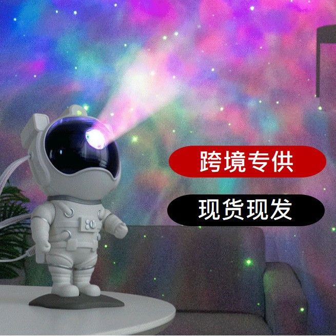 跨境新品宇航员星空投影灯USB满天星氛围灯太空人摆件星空灯礼品