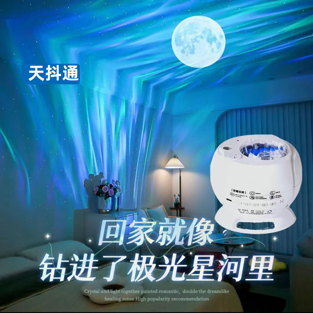 北极光星空投影灯蓝牙充电小夜灯彩顶浪漫床头氛围卧室女神节礼物