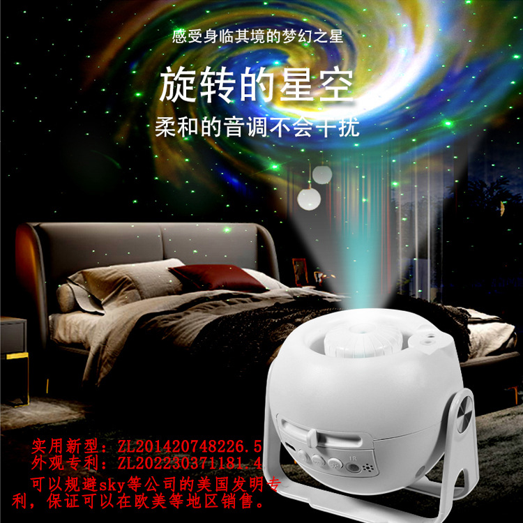 新款星空投影地球银河仪蓝牙智能高清儿童家用生日礼物卧室小夜灯