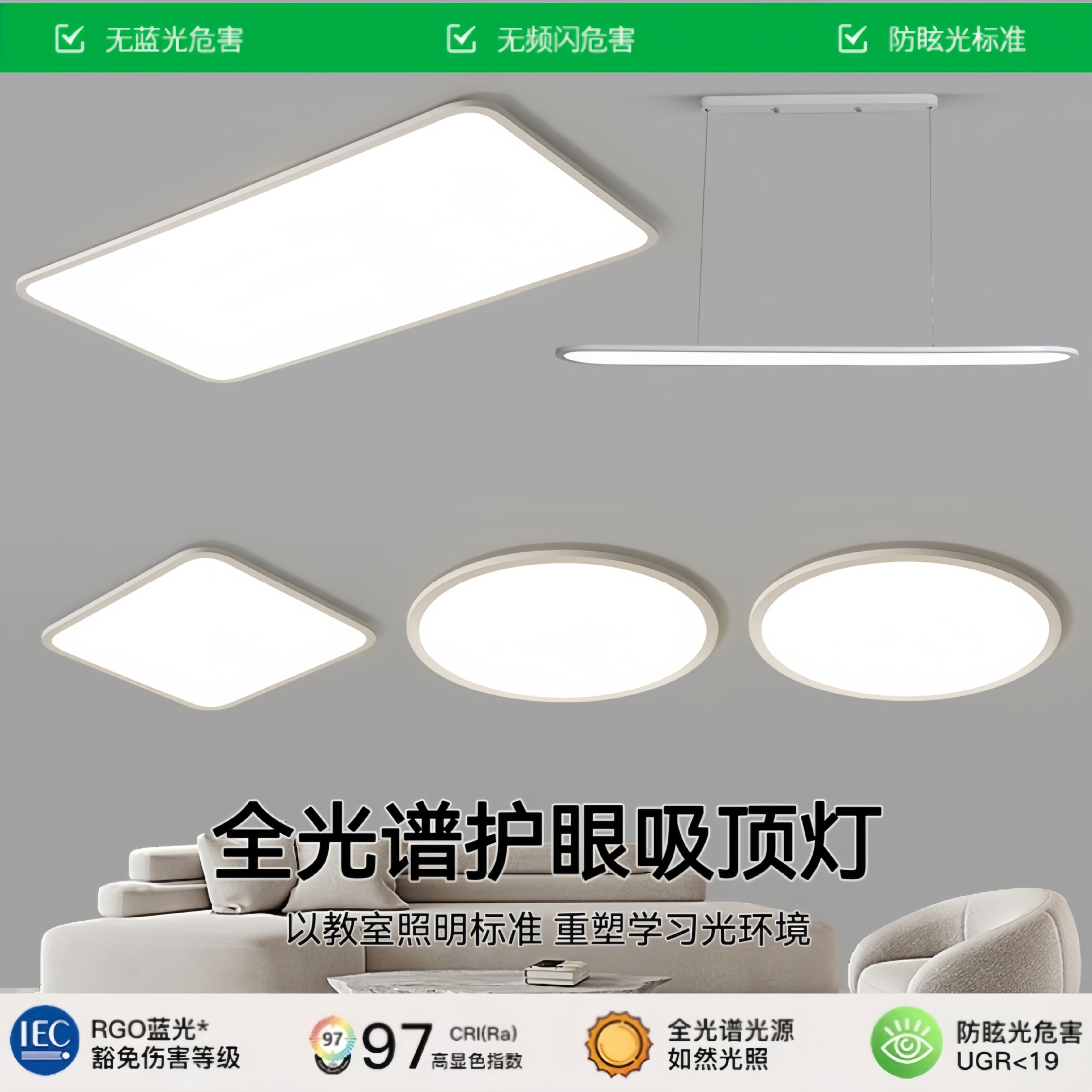 超薄全光谱led护眼吸顶灯全屋组合客厅灯卧室灯餐厅灯中山灯具