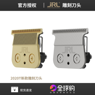 新款JRL雕刻推剪刀头配件可调节0刀头齿距理发器SF08金色银色