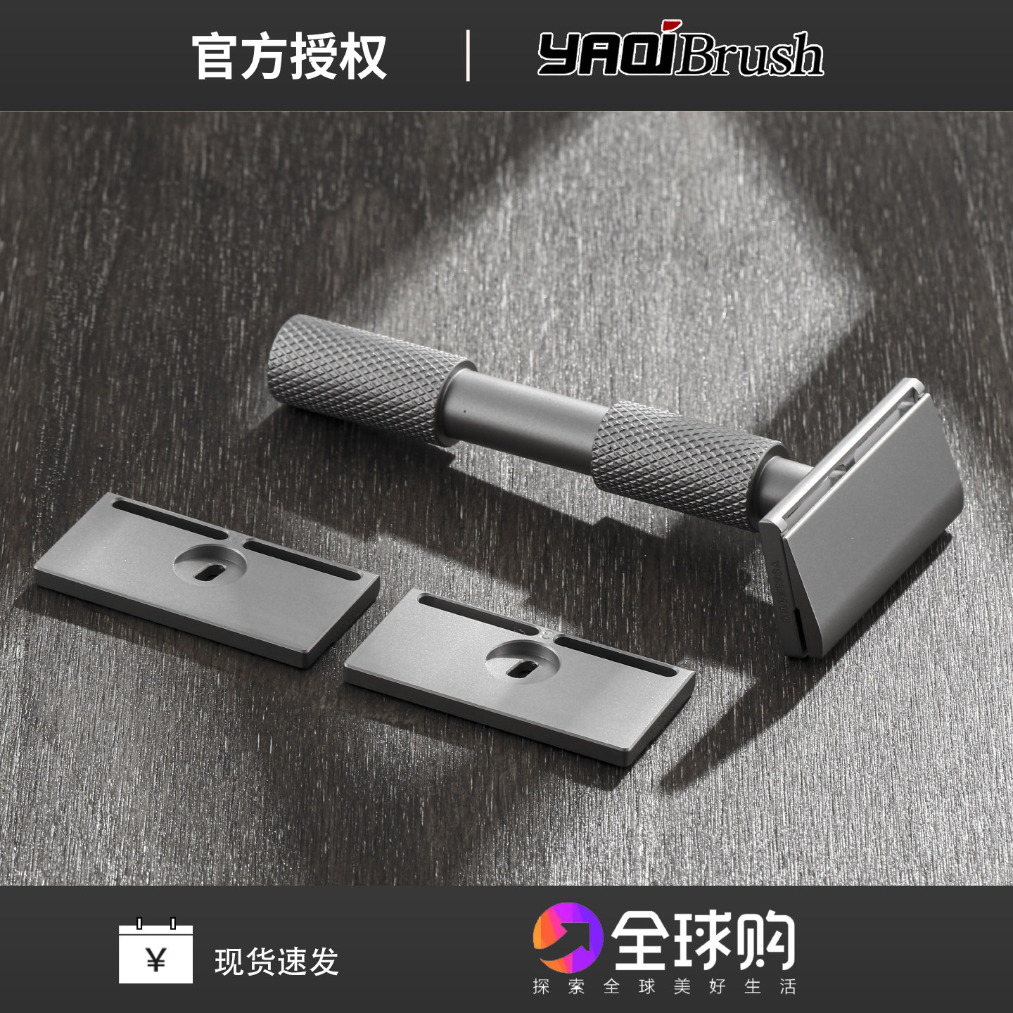 雅绮yaqi Aileron手动GEM单刃数控精密不锈钢刮胡刀三个底板