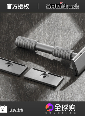 雅绮yaqi Aileron手动GEM单刃数控精密不锈钢刮胡刀三个底板