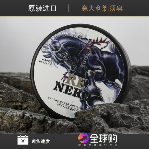 意大利The Goodfellas smile re nero 黑王男士剃须皂剃须膏100ml