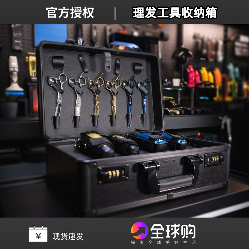 美式发型师美发工具箱油头推剪专用箱理发师剪刀收纳盒密码手提箱