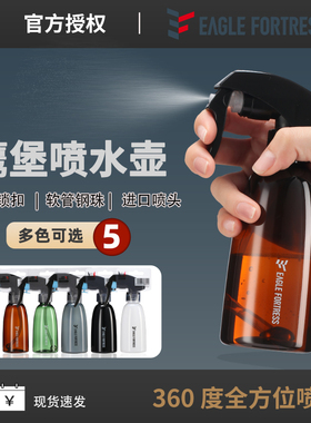 鹰堡无死角软管雾状喷瓶