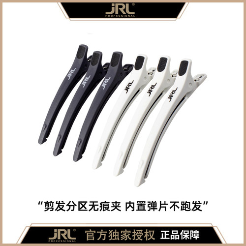 美国JRL无痕发夹女前额刘海夹侧边发卡子化妆鸭嘴夹边夹碎发夹子