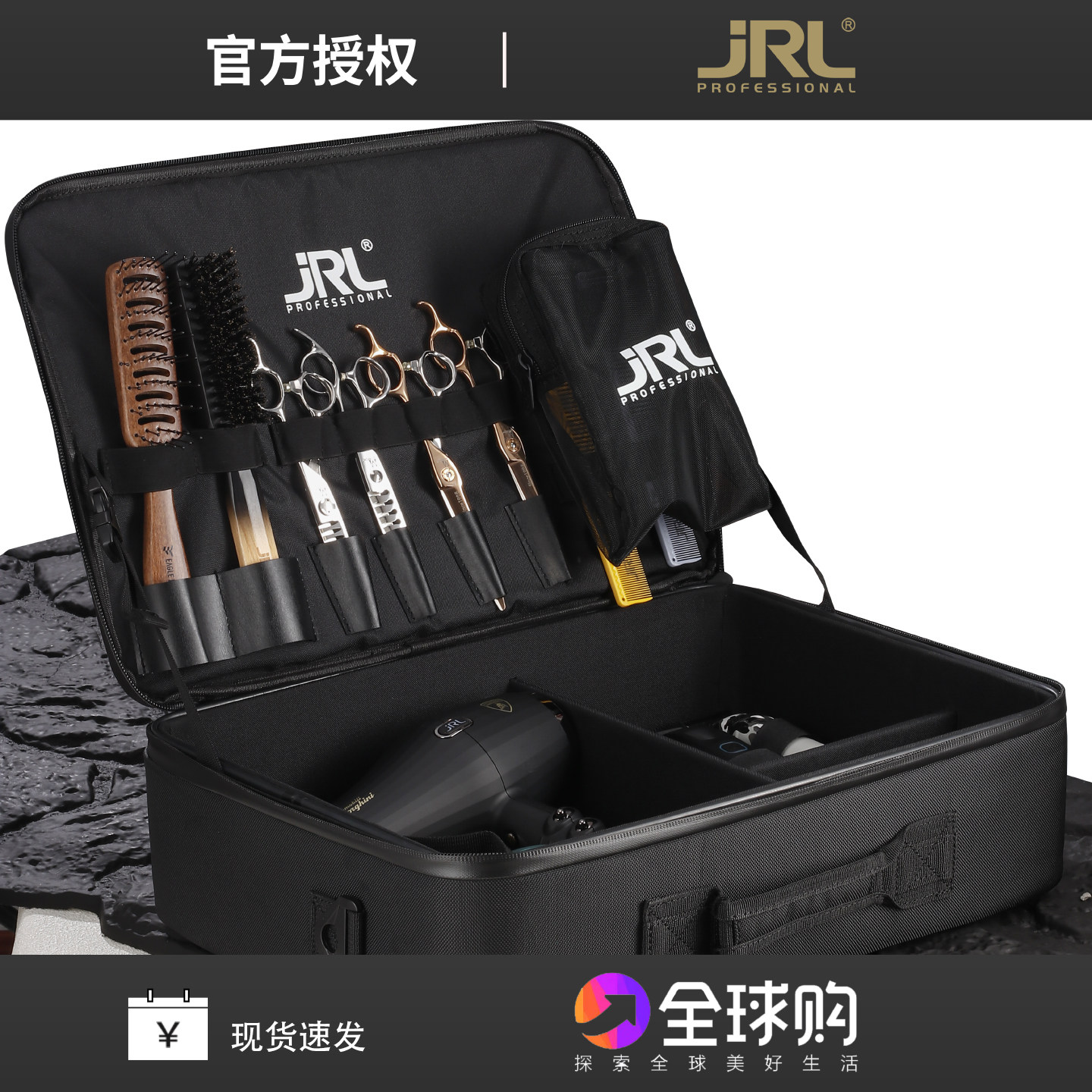 鹰堡JRL理发工具收纳包发型师美发大容量发廊剪刀电推剪梳收纳盒