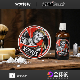 雅绮新品 剃须男神剃须皂丰富泡沫牛脂雪松须后水软化胡须进口170g