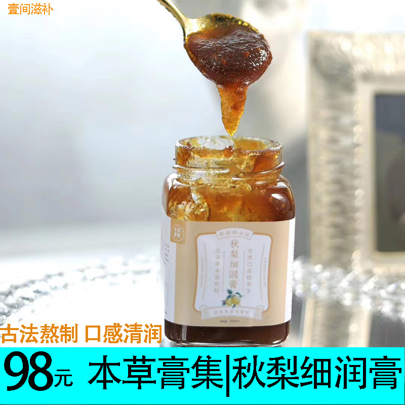 润膏砀山梨古法熬制300ml蜂蜜