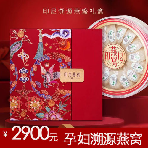 100克印尼干燕窝高净度孕产妇