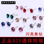 正品 925纯银饰防过敏耳钉彩色养耳洞小巧新潮水钻耳饰精致简约夏