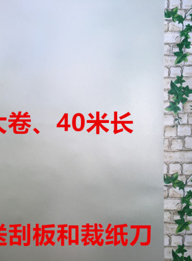 硕天大办公室卫生间磨砂膜