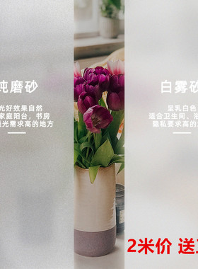 带胶窗户磨砂玻璃贴纸卫生间玻璃贴膜浴室透光不透明办公室玻璃纸